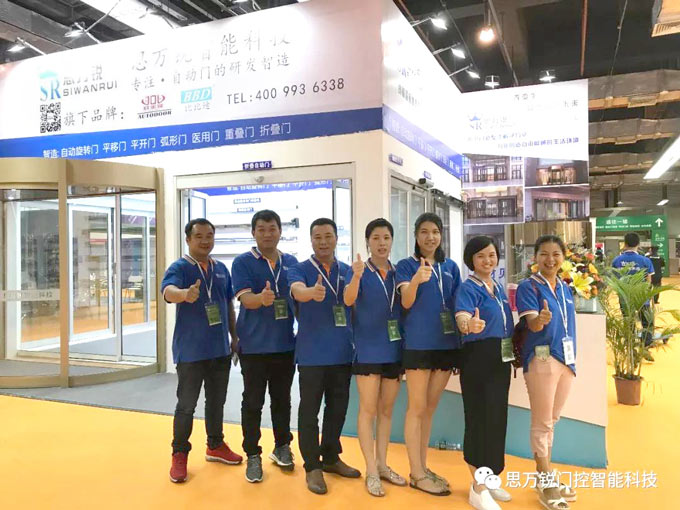 佛山市思萬銳智能科技有限公司