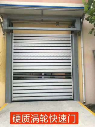 硬質(zhì)快速門