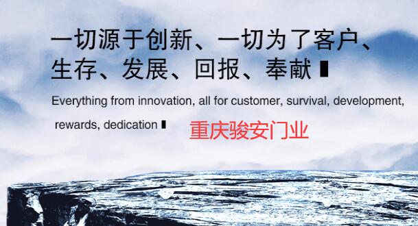 重慶晶宇門窗有限公司