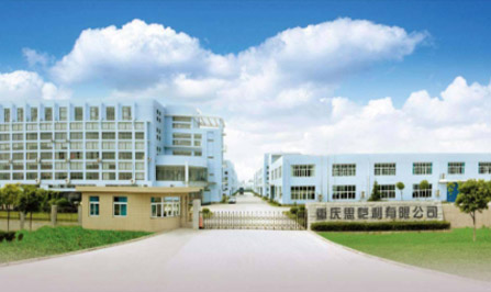 重慶思愷利有限公司