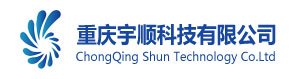 重慶宇順科技有限公司
