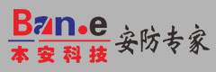 重慶本安科技發(fā)展有限公司