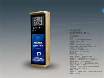 停車場無人值守可視對講機(jī)