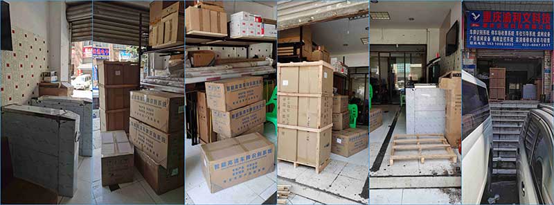 重慶渝利文科技有限公司