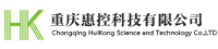重慶惠控科技有限公司
