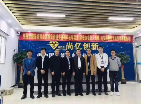 深圳南山區(qū)招商街道安監(jiān)科鄔科長(zhǎng) 消安辦劉主任一行蒞臨尚億創(chuàng)新考察指導(dǎo)