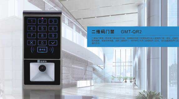 二維碼門禁系統(tǒng)