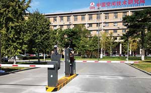 北京中國空間技術(shù)研究院車牌識(shí)別系統(tǒng)案例