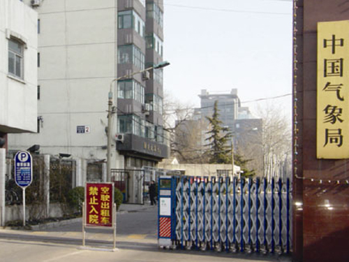 中國(guó)氣象局伸縮門案例 - 中出網(wǎng)-智能出入口與停車充電門戶