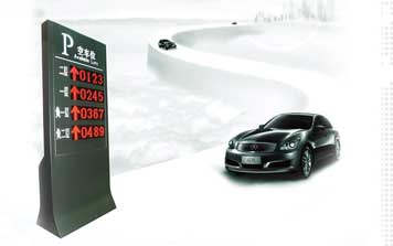 車位引導(dǎo)系統(tǒng)