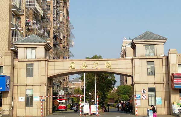 江蘇星嘉花園道閘案例 - 中出網(wǎng)-智能出入口與停車充電門戶