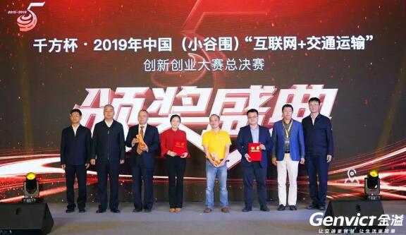 圖為總決賽頒獎現(xiàn)場