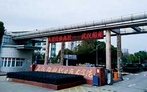 武漢船舶職業(yè)技術(shù)學院車牌識別系統(tǒng)案例 - 中出網(wǎng)-智能出入口與停車充電門戶