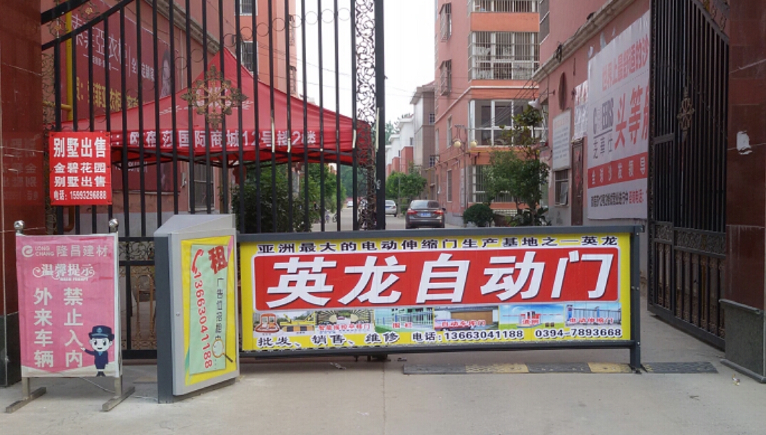 英龍、百勝、