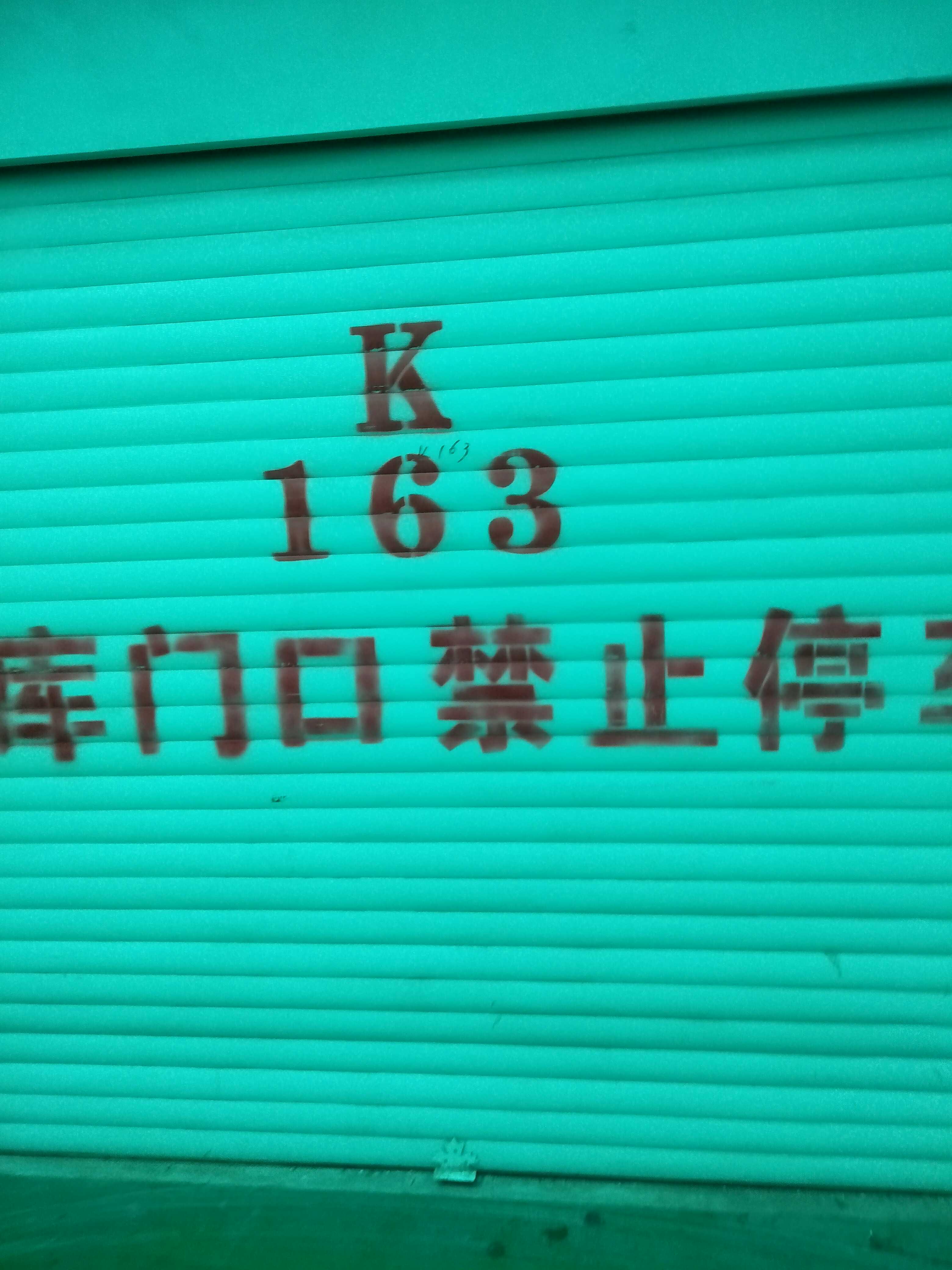 卷簾門.車庫門.伸縮門.道閘，懸浮門