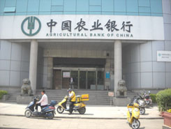 南通中國(guó)農(nóng)業(yè)銀行成功安裝南通出門智能卷簾門