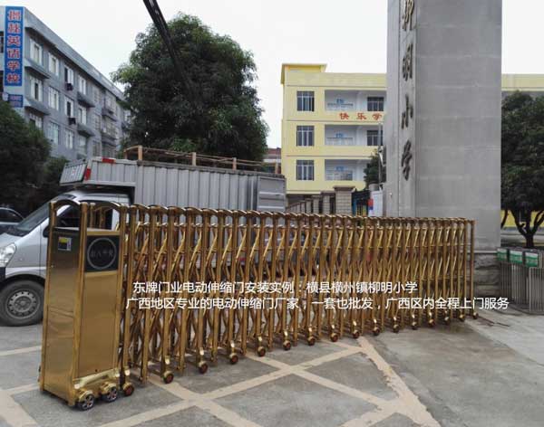 熱烈祝賀南寧出安智能電動伸縮門進駐南寧橫縣柳明小學(xué)