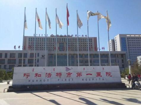 呼和浩特市第一醫(yī)院對呼和浩特出安智能電動伸縮門給予好評