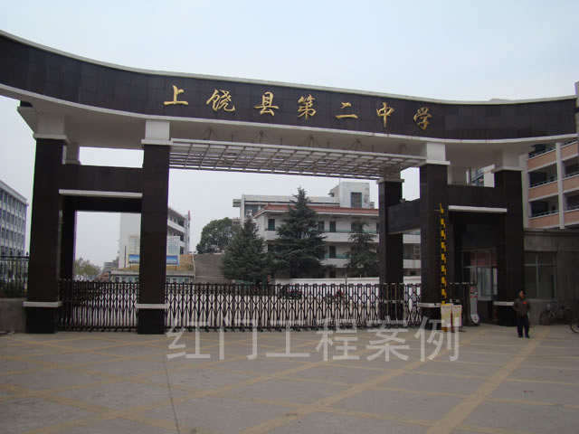 慶賀上饒出安智能伸縮門(mén)進(jìn)駐上饒縣第二中學(xué)