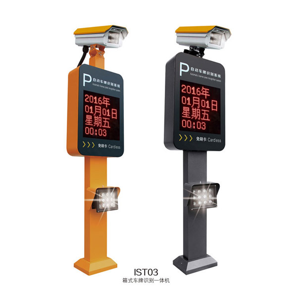 熱烈祝賀牡丹江出安智能車牌識別進(jìn)駐牡丹江濱江壹號