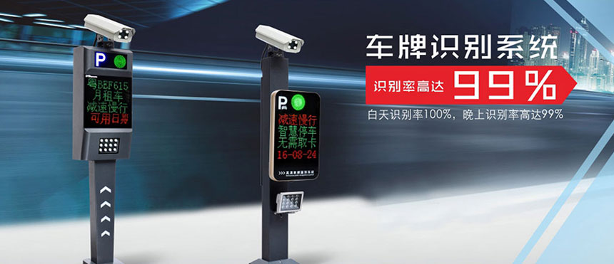 熱烈祝賀景萍鄉(xiāng)出安智能車牌識(shí)別進(jìn)駐四季花城