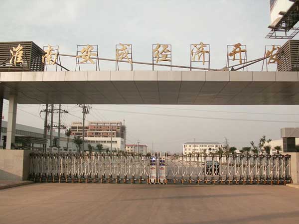 熱烈祝賀淮南出安智能伸縮門(mén)進(jìn)駐淮南市安成經(jīng)濟(jì)開(kāi)發(fā)區(qū)